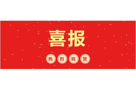 柏事(shì)特再度荣获行业兩(liǎng)项殊荣